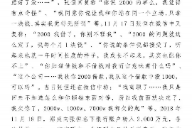 工布江达工布江达专业催债公司，专业催收